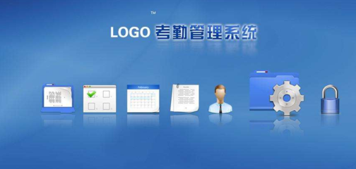 考勤管理软件功能分析与网络安全开发策略