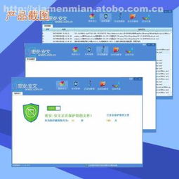 厦门密安信息技术有限责任公司携手阿土伯网，热卖促销助力网络与信息安全软件开发新浪潮